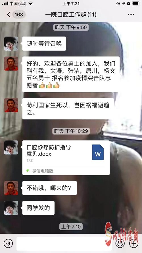 該院各科人員踴躍請(qǐng)戰(zhàn).jpg